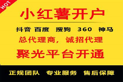竞价推广开户成功经验分享